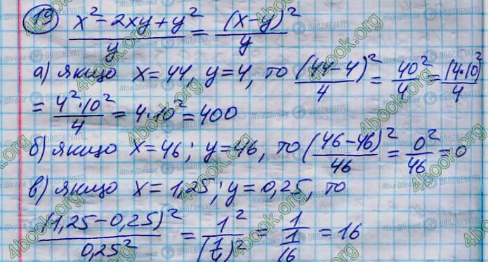 ГДЗ Алгебра 8 класс страница 19